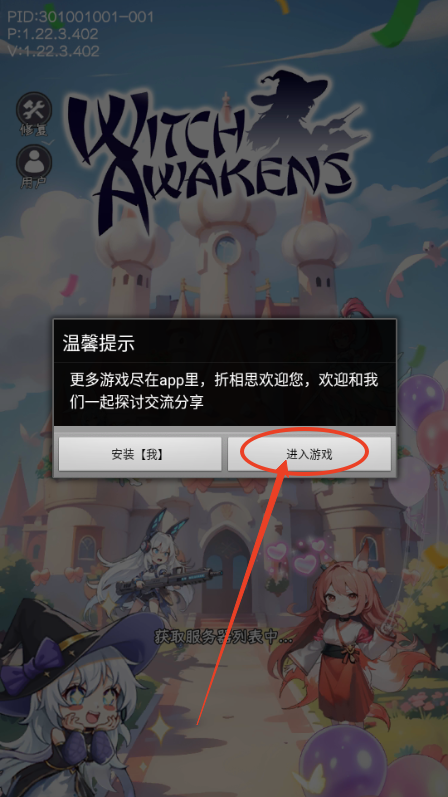 女巫觉醒(Witch Awakens)4